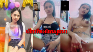 หลุดสาวนักศึกษาไปเที่ยวร้านเหล้า เจอผู้ชายขอเปิดกล้องคอลเสียว xxx video