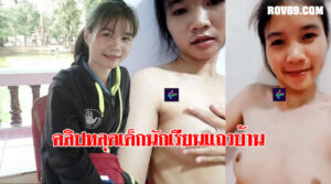 คลิปหลุดนักเรียนไทยรัับงานคอลเสียว นั่งเขี่ยหีให้ลูกค้าชักว่าวเล่น xxx video