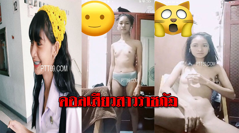 คลิปโป้นศ.สาวน่ารักเปิดกล้องคอลเสียว แค่นิ้วเดียวก็เสร็จได้ xxx video